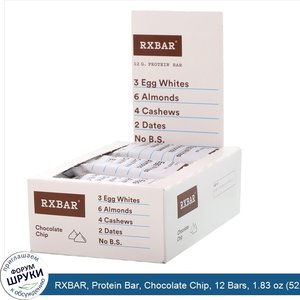 RXBAR__Protein_Bar__Chocolate_Chip__12_Bars__1.83_oz__52_g__Each.jpg