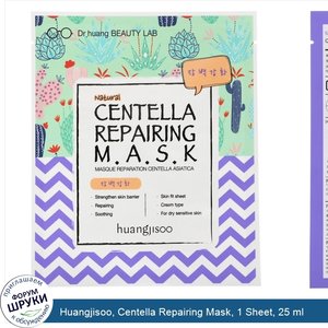 Huangjisoo__Centella_Repairing_Mask__1_Sheet__25_ml.jpg