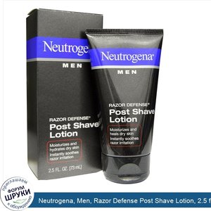 Neutrogena__Men__Razor_Defense_Post_Shave_Lotion__2.5_fl_oz__73_ml_.jpg