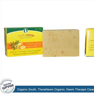 Organix_South__TheraNeem_Organix__Neem_Therap__Cleansing_Bar__Ultimate_Support_Orange_Ylang_Yl...jpg