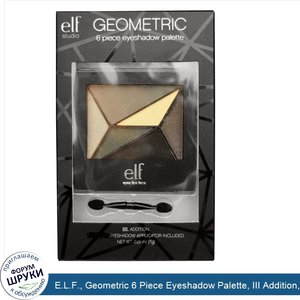 E.L.F.__Geometric_6_Piece_Eyeshadow_Palette__III_Addition__0.25_oz__7_g_.jpg