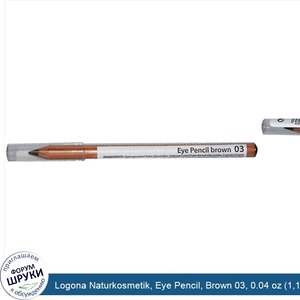 Logona_Naturkosmetik__Eye_Pencil__Brown_03__0.04_oz__1_14_g_.jpg