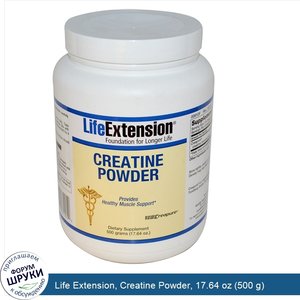 Life_Extension__Creatine_Powder__17.64_oz__500_g_.jpg