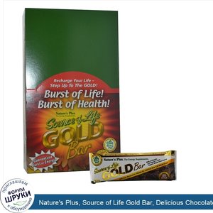 Nature_s_Plus__Source_of_Life_Gold_Bar__Delicious_Chocolate_Berry_Flavor__20_Bars__1.7_oz__50_...jpg