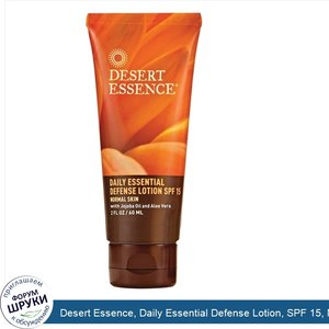 Desert_Essence__Daily_Essential_Defense_Lotion__SPF_15__Normal_Skin__2_fl_oz__60_ml_.jpg