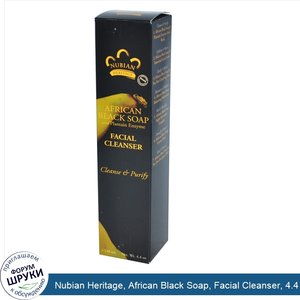 Nubian_Heritage__African_Black_Soap__Facial_Cleanser__4.4_oz__130_ml_.jpg