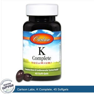 Carlson_Labs__K_Complete__45_Softgels.jpg