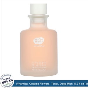 Whamisa__Organic_Flowers__Toner__Deep_Rich__5.2_fl_oz__155_ml_.jpg