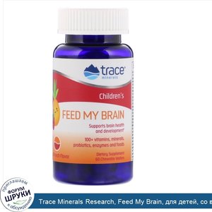 Trace_Minerals_Research__Feed_My_Brain__для_детей__со_вкусом_фруктового_пунша__60_жевательных_...jpg