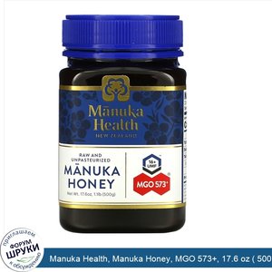 Manuka_Health__Manuka_Honey__MGO_573___17.6_oz___500_g_.jpg