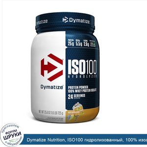 Dymatize_Nutrition__ISO100_гидролизованный__100__изолят_сывороточного_белка__вкус__quot_торт_и...jpg