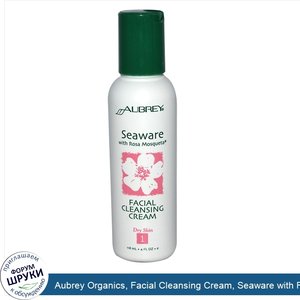 Aubrey_Organics__Facial_Cleansing_Cream__Seaware_with_Rosa_Mosqueta__4_fl_oz__118_ml_.jpg