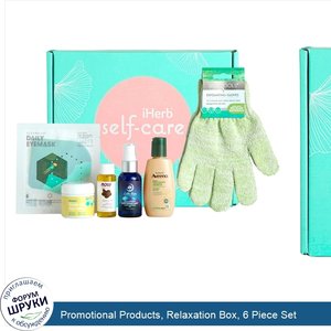 Promotional_Products__Relaxation_Box__6_Piece_Set.jpg