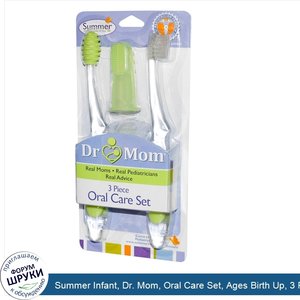 Summer_Infant__Dr._Mom__Oral_Care_Set__Ages_Birth_Up__3_Pieces.jpg