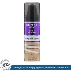 Covergirl__Olay_Simply_Ageless__тональная_основа_3_в_1__оттенок255__Мягкий_медовый___30мл__1жи...jpg