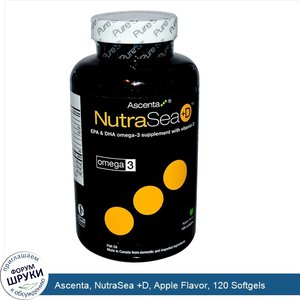 Ascenta__NutraSea__D__Apple_Flavor__120_Softgels.jpg