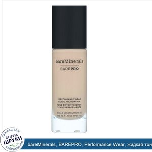 bareMinerals__BAREPRO__Performance_Wear__жидкая_тональная_основа__SPF_20__оттенок__Теплый_нату...jpg