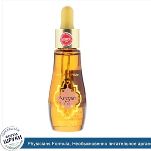 Physicians_Formula__Необыкновенно_питательное_аргановое_масло__1_ж._унц._30_мл_.jpg