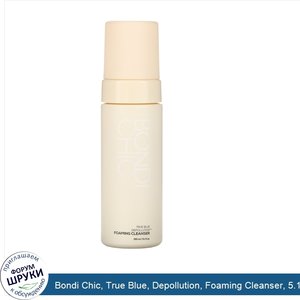 Bondi_Chic__True_Blue__Depollution__Foaming_Cleanser__5.1_fl_oz__150_ml_.jpg