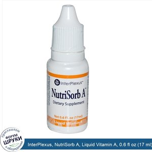 InterPlexus__NutriSorb_A__Liquid_Vitamin_A__0.6_fl_oz__17_ml_.jpg