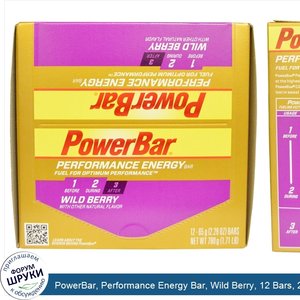 PowerBar__Performance_Energy_Bar__Wild_Berry__12_Bars__2.29_oz__65_g__Each.jpg