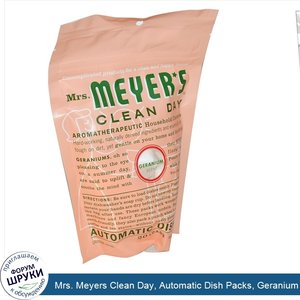 Mrs._Meyers_Clean_Day__Automatic_Dish_Packs__Geranium_Scent__12.7_oz__360_g_.jpg