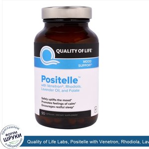 Quality_of_Life_Labs__Positelle_with_Venetron__Rhodiola__Lavender_Oil__and_Folate__90_Capsules.jpg