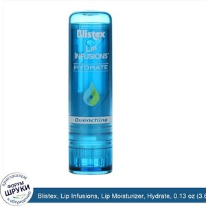 Blistex__Lip_Infusions__Lip_Moisturizer__Hydrate__0.13_oz__3.69_g_.jpg