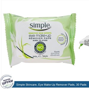 Simple_Skincare__Eye_Make_Up_Remover_Pads__30_Pads.jpg