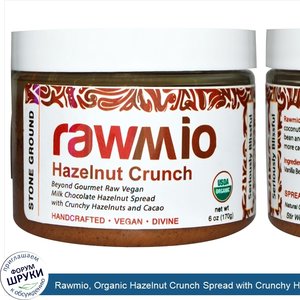 Rawmio__Organic_Hazelnut_Crunch_Spread_with_Crunchy_Hazelnuts_and_Cacao__6_oz__170_g_.jpg