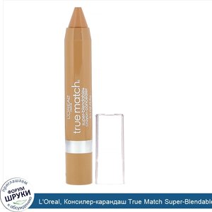 L_Oreal__Консилер_карандаш_True_Match_Super_Blendable_Crayon_Concealer__оттенокW6_7_8_теплый_с...jpg