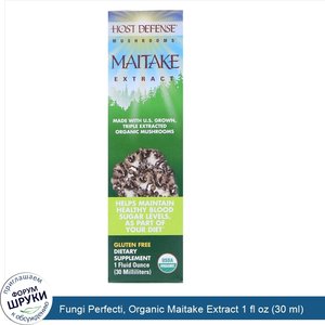 Fungi_Perfecti__Organic_Maitake_Extract_1_fl_oz__30_ml_.jpg