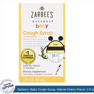 Zarbee_s__Baby_Cough_Syrup__Natural_Cherry_Flavor__2_fl_oz__59_ml_.jpg