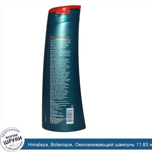 Himalaya__Botanique__Омолаживающий_шампунь_11.83_жидких_унции__350_мл_.jpg