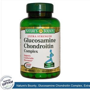 Nature_s_Bounty__Glucosamine_Chondroitin_Complex__Extra_Strength__120_Tablets.jpg