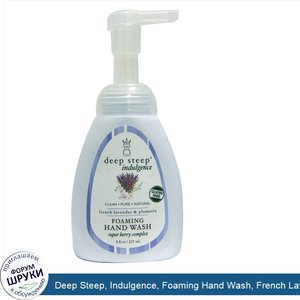 Deep_Steep__Indulgence__Foaming_Hand_Wash__French_Lavender_Plumeria__8_fl_oz__237_ml_.jpg