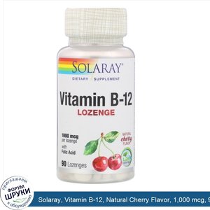 Solaray__Vitamin_B_12__Natural_Cherry_Flavor__1_000_mcg__90_Lozenges.jpg