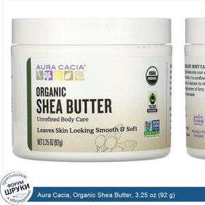 Aura_Cacia__Organic_Shea_Butter__3.25_oz__92_g_.jpg