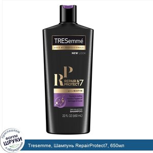 Tresemme__Шампунь_RepairProtect7__650мл.jpg