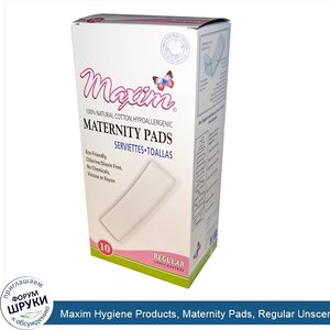 Maxim_Hygiene_Products__Maternity_Pads__Regular_Unscented__10_Pads.jpg