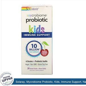 Solaray__Mycrobiome_Probiotic__Kids__Immune_Support__Natural_Cherry_Flavor__10_Billion_Live_Cu...jpg