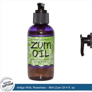 Indigo_Wild__Rosemary___Mint_Zum_Oil_4_fl._oz.jpg