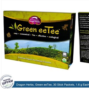 Dragon_Herbs__Green_eeTee__30_Stick_Packets__1.6_g_Each.jpg