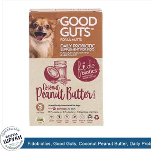 Fidobiotics__Good_Guts__Coconut_Peanut_Butter__Daily_Probiotic__For_Lil_Mutts__3_Billion_CFUs_...jpg