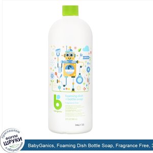 BabyGanics__Foaming_Dish_Bottle_Soap__Fragrance_Free__32_fl_oz__946_ml_.jpg