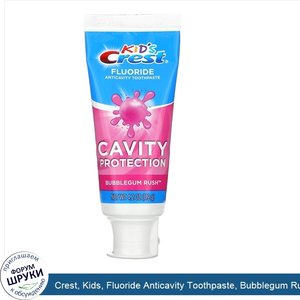 Crest__Kids__Fluoride_Anticavity_Toothpaste__Bubblegum_Rush__4.2_oz__119_g_.jpg