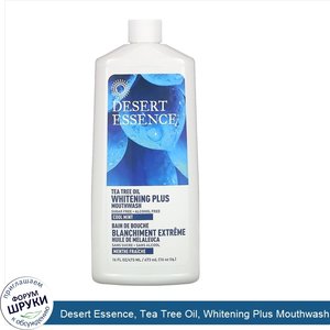 Desert_Essence__Tea_Tree_Oil__Whitening_Plus_Mouthwash__Cool_Mint__16_fl_oz__473_ml_.jpg