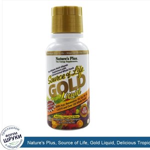 Nature_s_Plus__Source_of_Life__Gold_Liquid__Delicious_Tropical_Fruit_Flavor__8_fl_oz__236_ml_.jpg