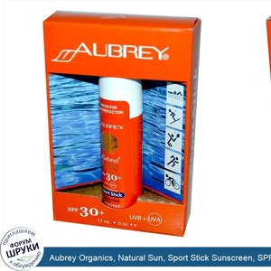 Aubrey_Organics__Natural_Sun__Sport_Stick_Sunscreen__SPF_30___Unscented__0.6_oz__17_ml_.jpg