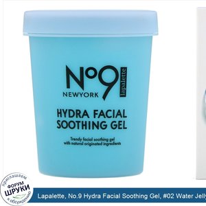 Lapalette__No.9_Hydra_Facial_Soothing_Gel___02_Water_Jelly_Blueberry__250_g.jpg